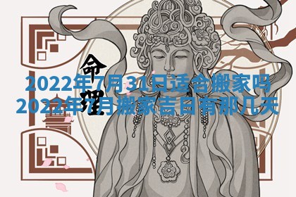 2026年01月22日打麻将财神方向,黄历财神方位查询
