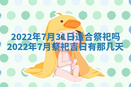2026年01月21日财神方位,每日查询