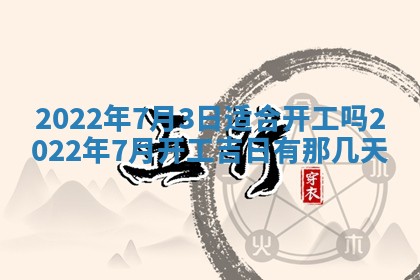 2026年01月22日打麻将财神方向,黄历财神方位查询