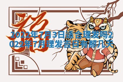 2026年01月22日打麻将财神方向,黄历财神方位查询