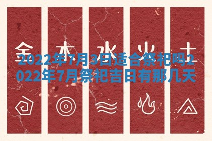 2026年01月22日打麻将财神方向,黄历财神方位查询