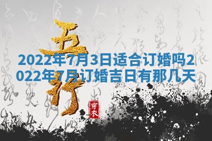 2026年01月22日打麻将财神方向,黄历财神方位查询