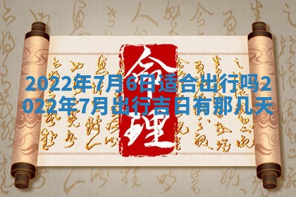 2026年01月21日财神方位,每日查询