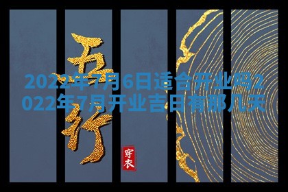 2026年01月22日打麻将财神方向,黄历财神方位查询
