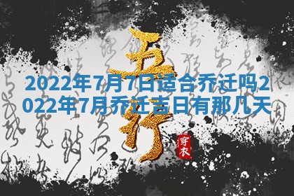 2026年01月22日打麻将财神方向,黄历财神方位查询