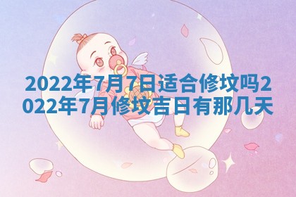 2026年01月23日财神位置方位