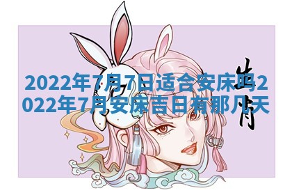 2026年01月22日打麻将财神方向,黄历财神方位查询