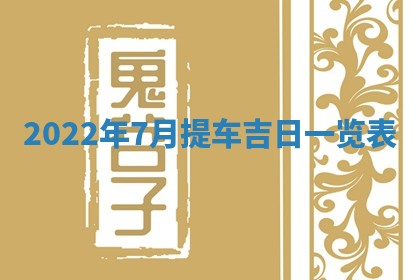 2026年02月08日许姓女宝宝起名必读：八字喜忌用字详解