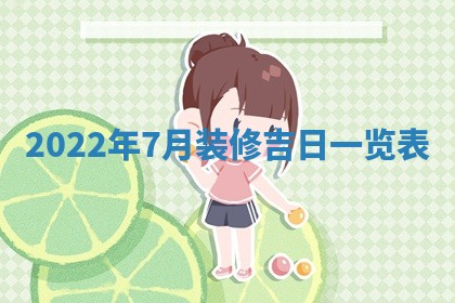2026年02月08日许姓女宝宝起名必读：八字喜忌用字详解