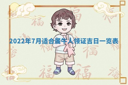 2026年01月22日打麻将财神方向,黄历财神方位查询