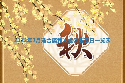 2026年01月20日打麻将打麻将财神吉位,打牌朝向查询