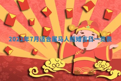 2026年02月08日许姓女宝宝起名必读：八字喜忌用字详解