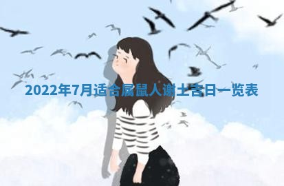 毛姓2026/03/19出生女宝宝起名全攻略：名字推荐与禁忌字分析