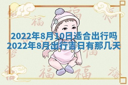 2026年01月22日打麻将财神方向,黄历财神方位查询