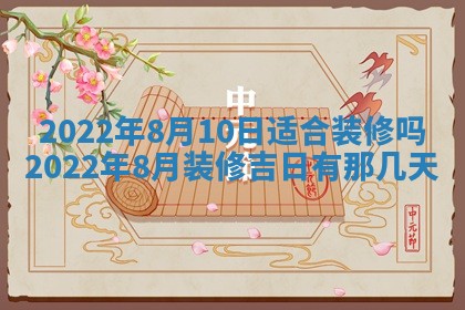 2026年01月22日打麻将财神方向,黄历财神方位查询