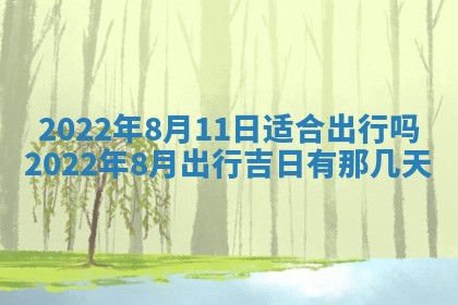 2026年01月22日打麻将财神方向,黄历财神方位查询