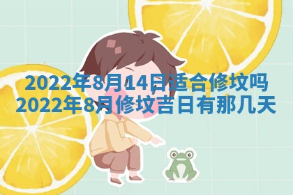 今天是否适合办理结婚证,领证2025年6月29日黄历分析