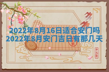 2026年01月22日打麻将财神方向,黄历财神方位查询