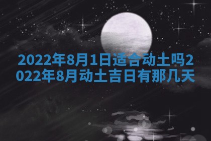 2026年01月22日打麻将财神方向,黄历财神方位查询