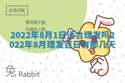 2026年01月22日打麻将财神方向,黄历财神方位查询