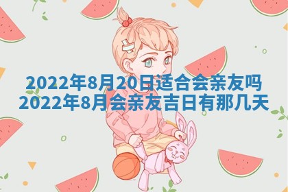 今天是否适合办理结婚证,领证2025年6月29日黄历分析