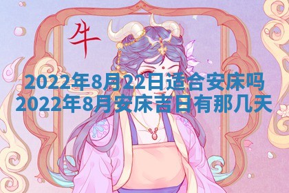 2026年01月22日打麻将财神方向,黄历财神方位查询