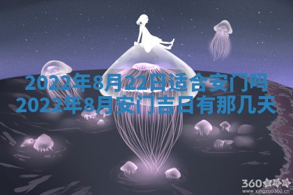 2026年01月22日打麻将财神方向,黄历财神方位查询