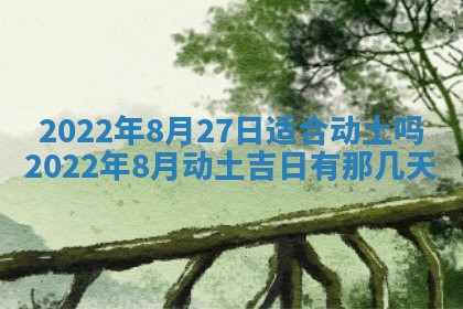 2026年01月22日打麻将财神方向,黄历财神方位查询