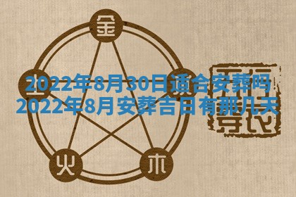 2026年01月22日打麻将财神方向,黄历财神方位查询