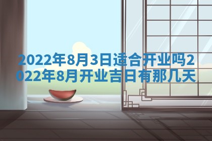 2026年01月22日打麻将财神方向,黄历财神方位查询
