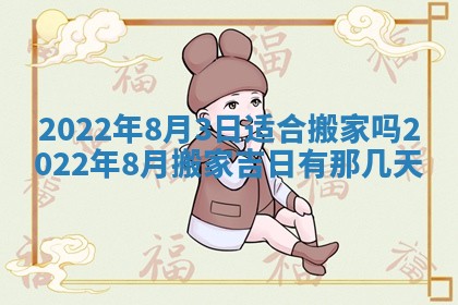 老黄历6月30日：举办婚礼适宜分析,结婚吉日推荐