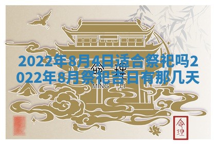 2026年01月22日打麻将财神方向,黄历财神方位查询