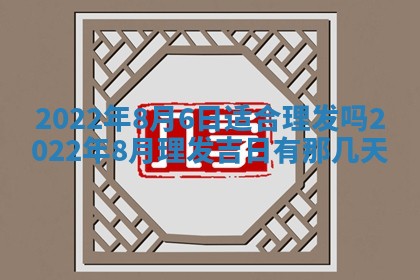 2026年01月22日打麻将财神方向,黄历财神方位查询