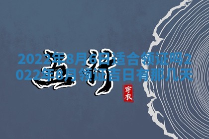 2026年01月22日打麻将财神方向,黄历财神方位查询