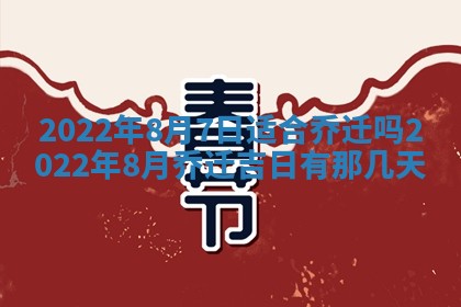 2026年01月22日打麻将财神方向,黄历财神方位查询