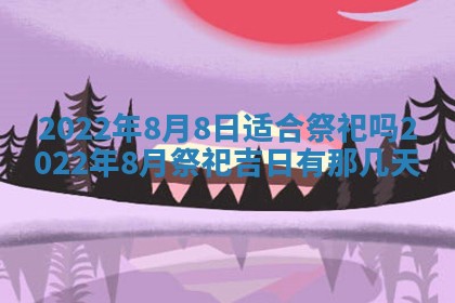 2026年01月22日打麻将财神方向,黄历财神方位查询