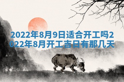 2026年01月22日打麻将财神方向,黄历财神方位查询