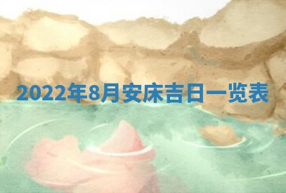 2026年02月08日许姓女宝宝起名必读：八字喜忌用字详解