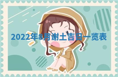 2026年3月适合装修的日子