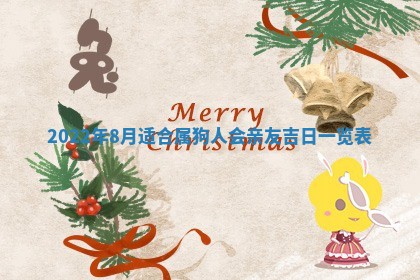 2026年01月20日打麻将打麻将财神吉位,打牌朝向查询