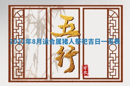 2026年01月22日打麻将财神方向,黄历财神方位查询