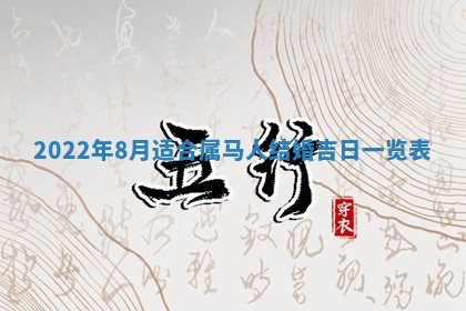 2026年02月08日许姓女宝宝起名必读：八字喜忌用字详解