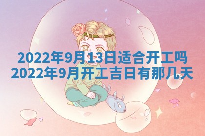 2026年01月23日财神位置方位