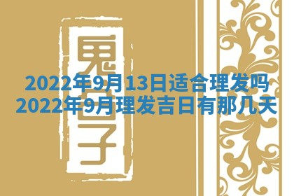 2026年01月22日打麻将财神方向,黄历财神方位查询