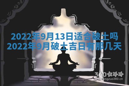 2026年01月22日打麻将财神方向,黄历财神方位查询