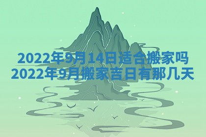 2026年01月22日打麻将财神方向,黄历财神方位查询