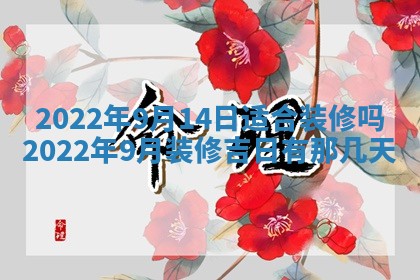 2026年01月22日打麻将财神方向,黄历财神方位查询