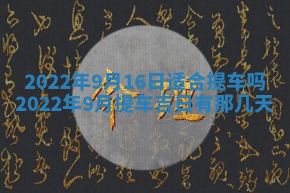 2026年01月20日打麻将打麻将财神吉位,打牌朝向查询