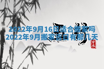 2026年01月22日打麻将财神方向,黄历财神方位查询