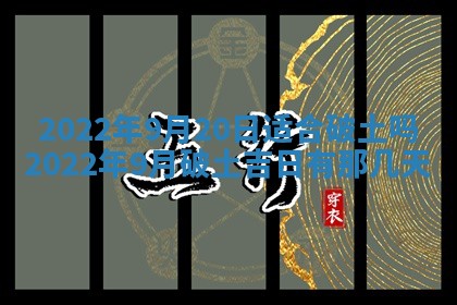 2026年01月23日财神位置方位